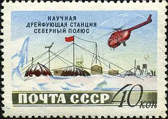 1955 год: Общий вид станции. Вертолет «Ми-4»