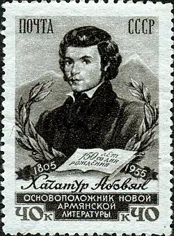 Хачатур Абовян — 150 лет со дня рождения  (ЦФА [АО «Марка»] #1867; Mi #1807)