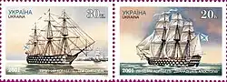 «Три Святителя» и «Двенадцать апостолов» на украинских почтовых марках 2001 года