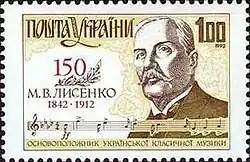 150 лет со дня рождения Н. В. Лысенко (Mi #73)