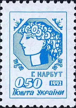 Выпуск от 17 июня (Mi #75)