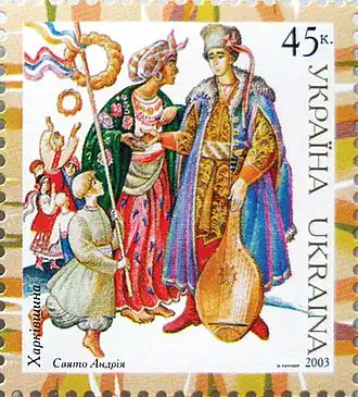 «Свято Андрія. Харківщина». Марка Украины