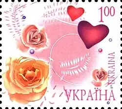 Украина (2008): поздравительная (Mi #940)