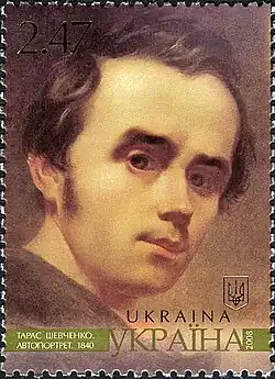 Почтовая марка Украины,  2008 год