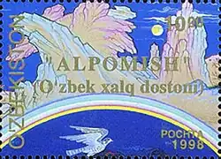 На узбекистанской почтовой марке