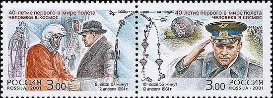 На почтовой марке России