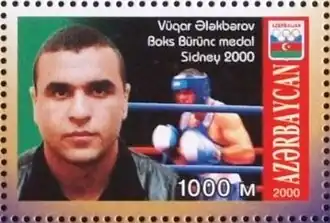 На почтовой марке Азербайджана