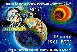 Почтовый блок Азербайджана, 2001 (№ 595)