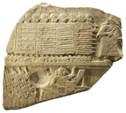 Стела коршунов (фрагмент)