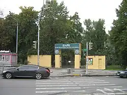 Парк имени И. В. Бабушкина