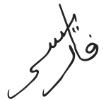 Изображение автографа