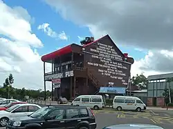 Паб «Итамога»