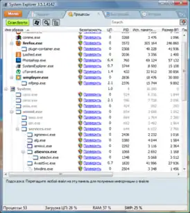 Скриншот программы System Explorer