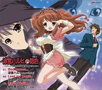 Обложка сингла от Аи Хирано и Юко Гото «Suzumiya Haruhi no Tsumeawase» (2006)