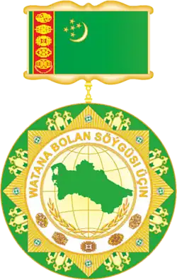 Изображение награды