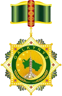 Изображение награды