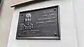 Памятная табличка