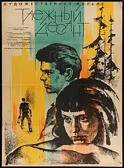 Постер фильма