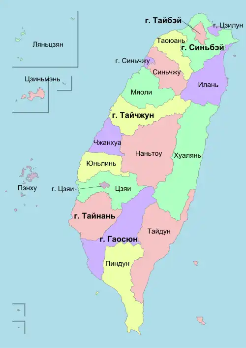 Административное деление Китайской Республики