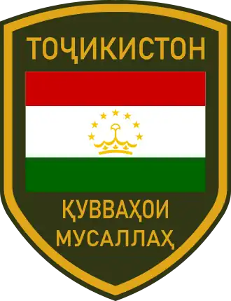 Эмблема Вооружённых сил Таджикистана