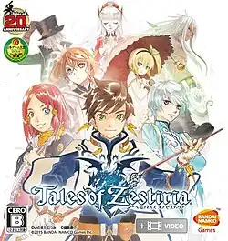 Обложка японского издания игры на PS3