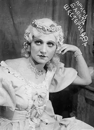 Фотография начала 1930-х гг.