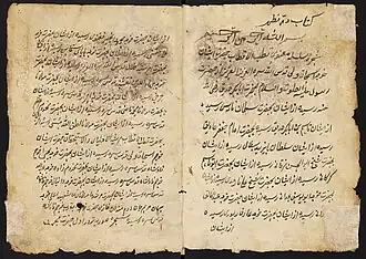 Отрывок из труда Мухаммада Садыка "Тазкира-и Азизан"