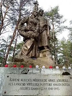 Братская могила советских воинов, павших во Второй мировой войне,Нарва-Йыэсуу