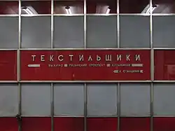 Указатель на первом пути до 2013 года