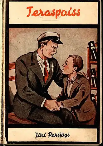 Оригинальная обложка первого издания