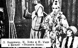 Кадр из фильма. Из книги Жоржа Садуля «Всеобщая история кино».