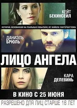 Постер фильма