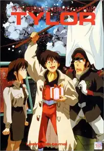 Обложка первого DVD