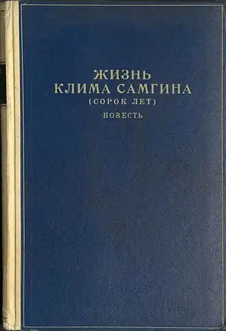 Обложка первого издания