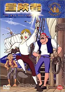 Оболожка первого диска DVD-издания (2003).