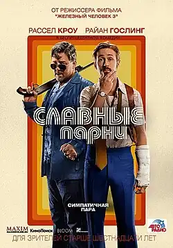 Постер фильма