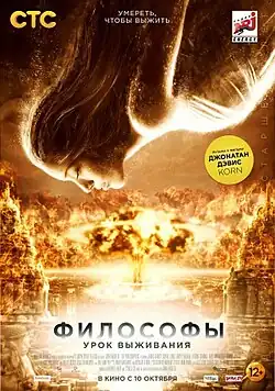 Постер фильма