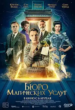 Постер фильма