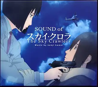 Обложка альбома Кэндзи Каваи «Sound of The Sky CrawlersSOUND of The Sky Crawlers  (неопр.). Дата обращения: 30 апреля 2020. Архивировано 26 апреля 2020 года.» ()