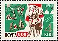 Почтовая марка СССР, 1963 год