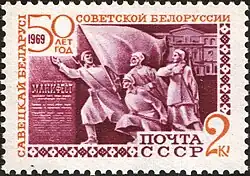 50 лет Белорусской ССР, 1969 год