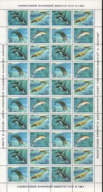 Марочный лист СССР 10 (2 × 5) для сцепки-квартблока четырёх марок