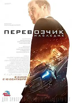 Постер фильма