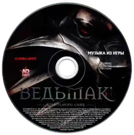 Обложка альбома Павла Блащака, Адама Скорупы «Ведьмак: Музыка из игры» ()