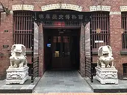 Вход в Китайский музей