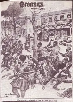 Один из последних перед закрытием в 1918 году номеров — № 10