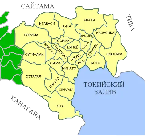 23 специальных района Токио