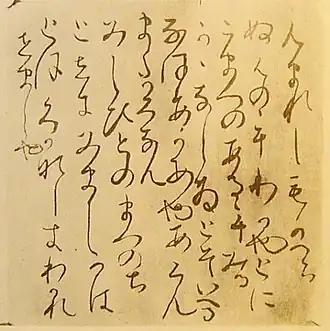 Тоса-никки, скопированный, вероятно, Фудзиварой Тэйка (Музей императорских коллекций)