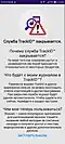 Полное объявление о закрытии сервиса с 15 сентября.