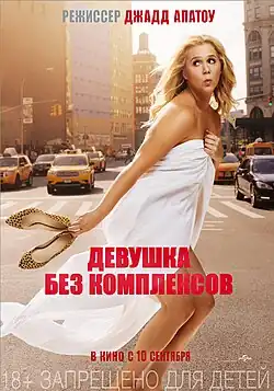 Постер фильма